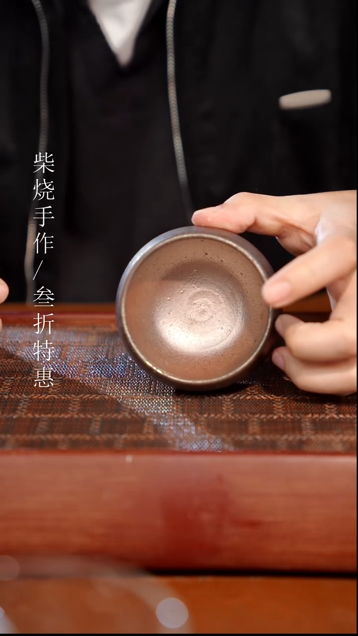 陶瓷奢瓷/瑞寅柴烧茶器（杯子）97