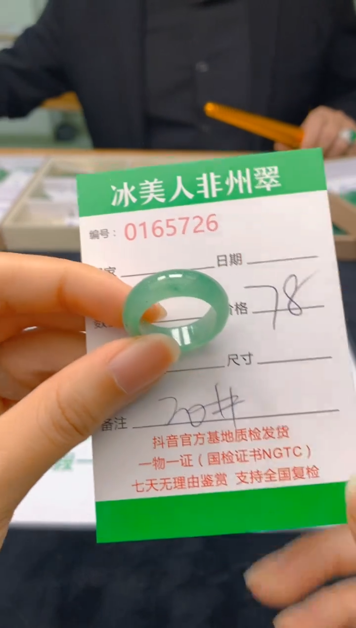 【闪购商品】石英质玉戒指未镶嵌726