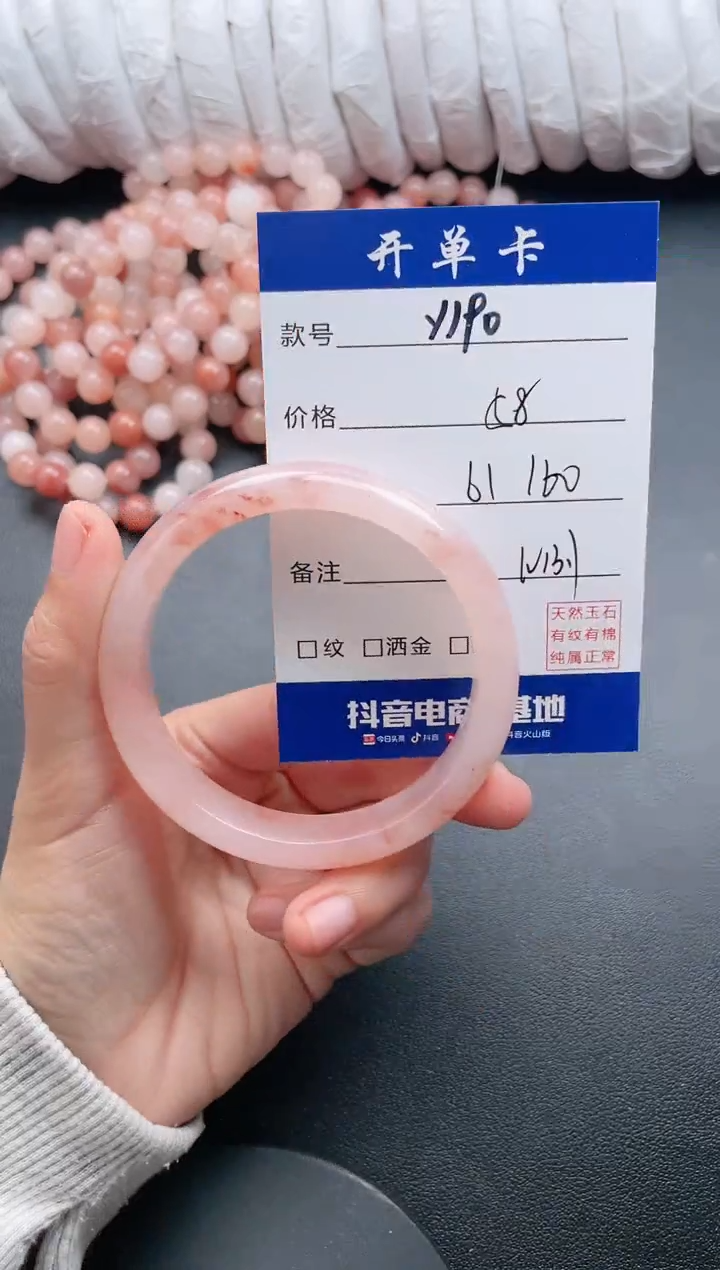 【闪购商品】石英质玉手镯未镶嵌Y190