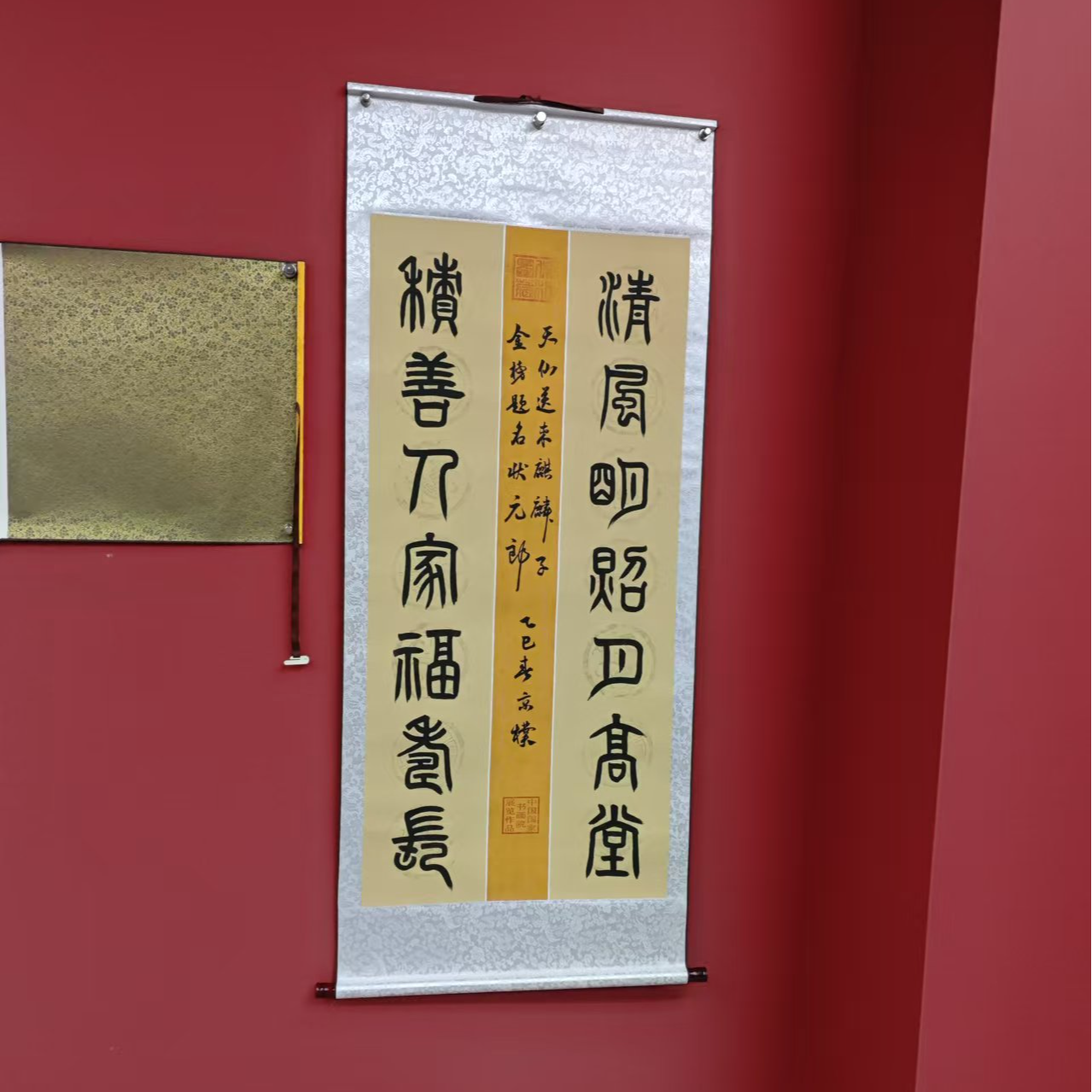 LJP.清风明月.书法作品.