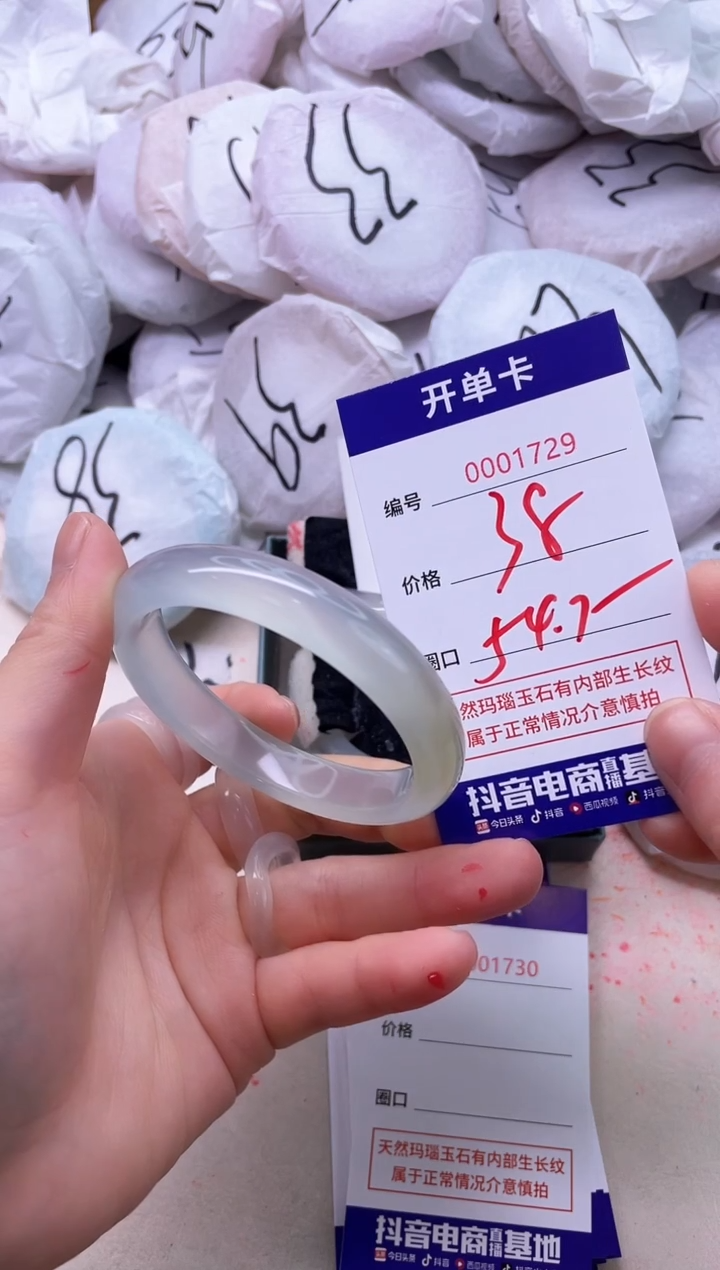 【闪购商品】玛瑙/玉髓手镯未镶嵌1729