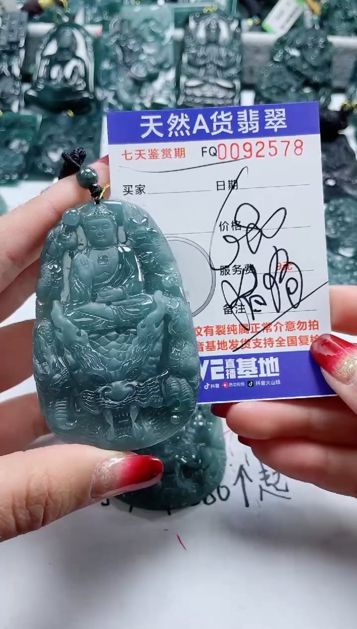 【闪购商品】翡翠颈饰未镶嵌             