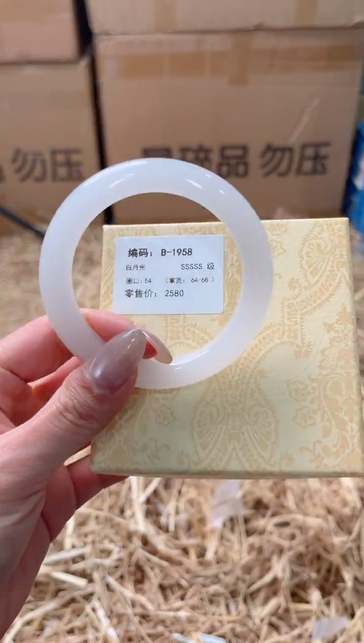 未镶嵌手镯石英质玉B-1958