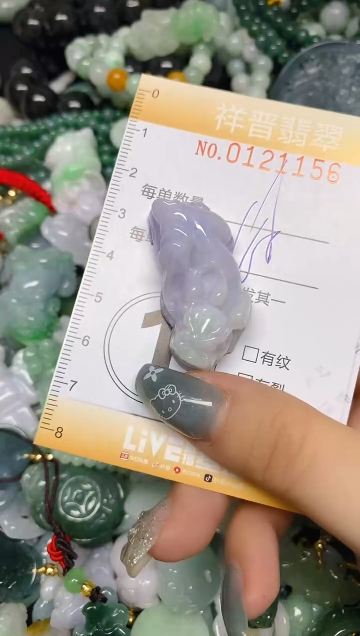 【闪购商品】翡翠颈饰未镶嵌闪购0121156