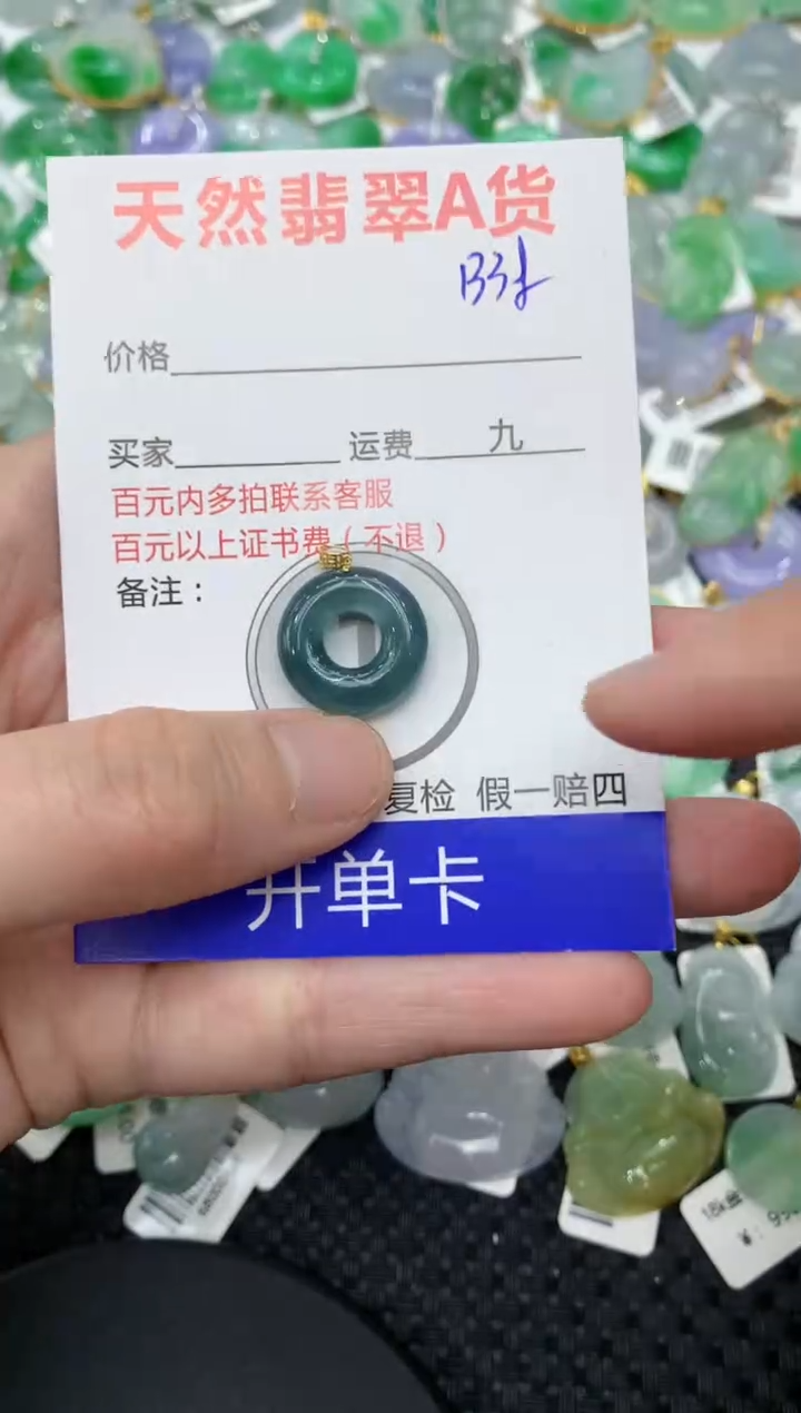 【闪购商品】翡翠颈饰18K金镶嵌111111111111