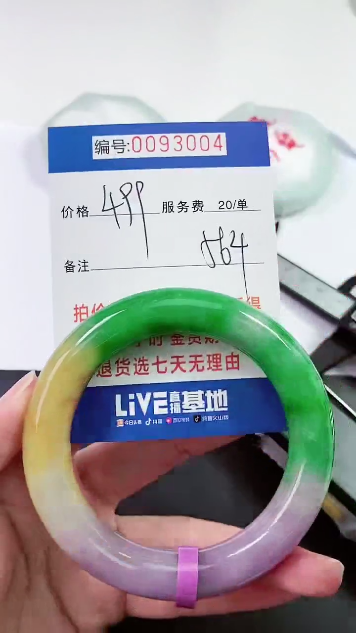 以实物为准 000093004