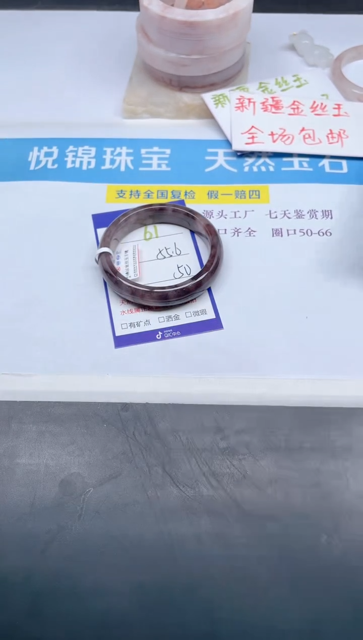 【闪购商品】石英质玉手镯未镶嵌61-55.6