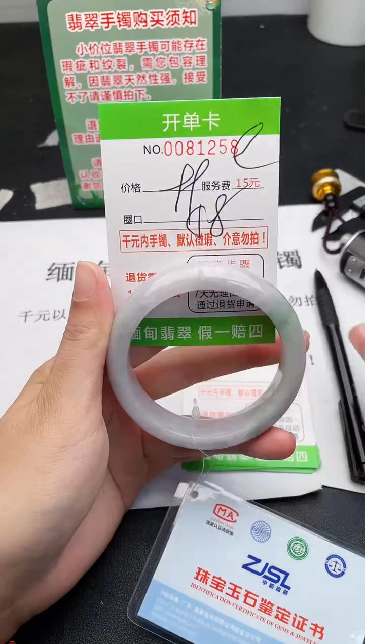 【闪购商品】翡翠手镯未镶嵌58天然缅甸A货