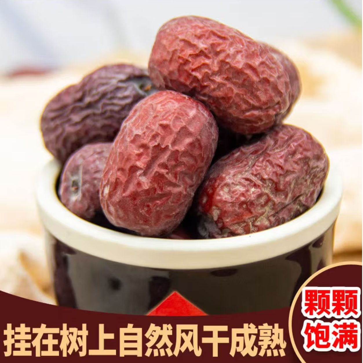 【良周·迹忆】新疆原生态吊干灰枣带土发货一级枣2斤-5斤装多仓发货