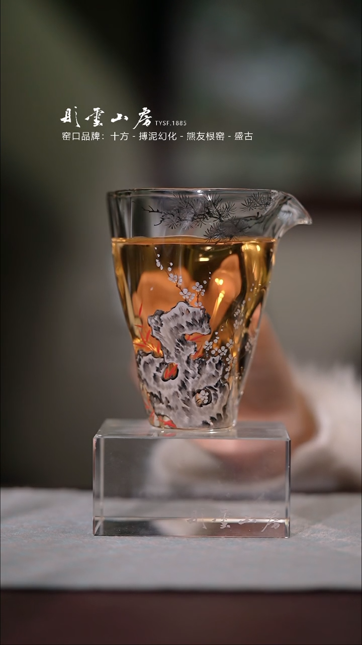 【闪购商品】杯彤云山房松竹梅手绘玻璃公道杯