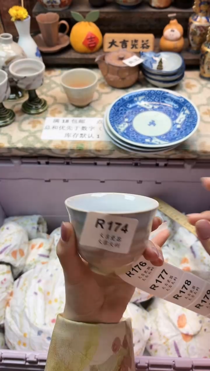 瓷器米*?   R174 