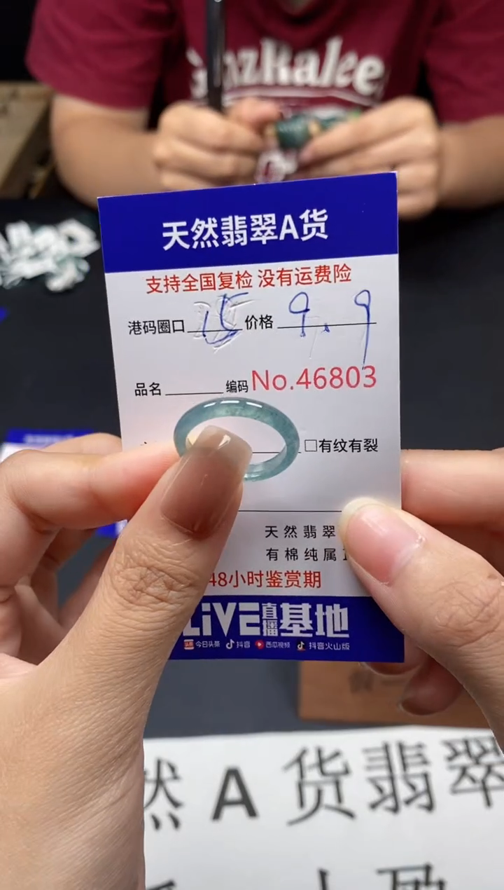 未镶嵌戒指翡翠天然A货翡翠6803