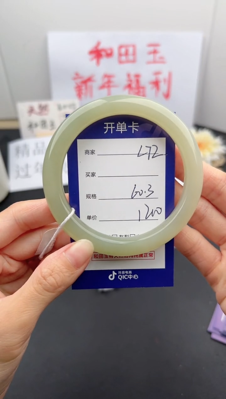 【闪购商品】和田玉手镯未镶嵌微色差L72
