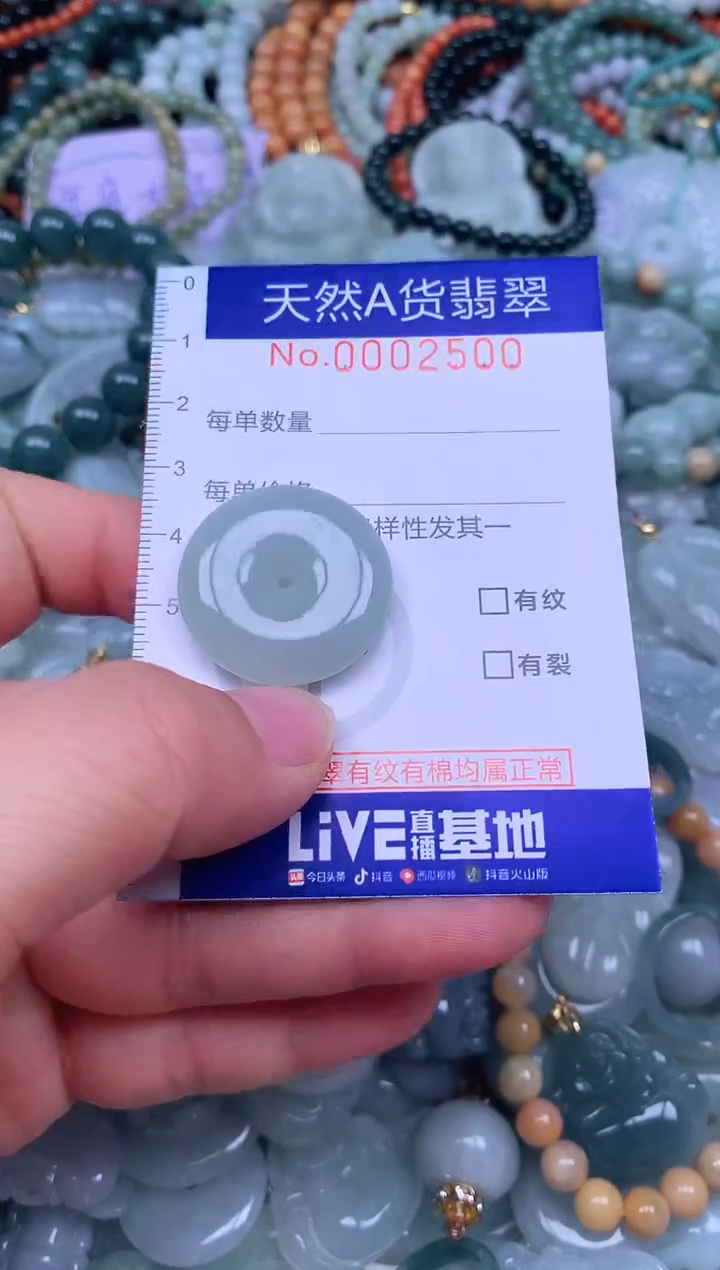 颈饰未镶嵌翡翠天然翡翠