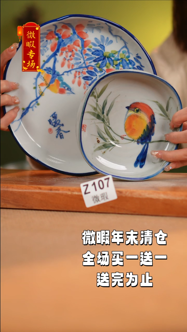 【闪购商品】其他WZ107X2陶然集器瓷器