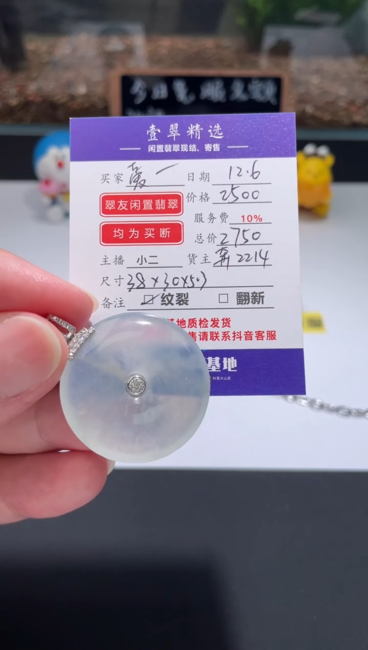 18K金镶嵌挂件翡翠爱***多吊坠