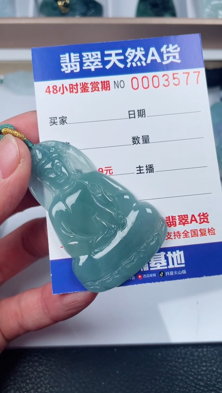【闪购商品】翡翠颈饰未镶嵌素衣