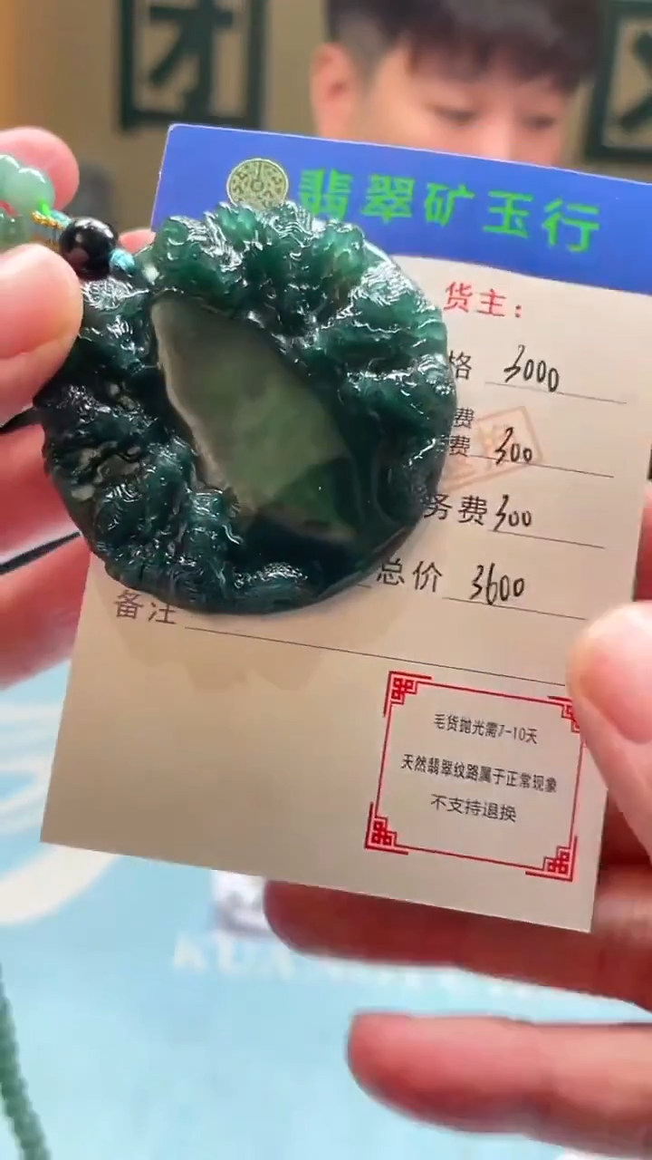 未镶嵌定制翡翠哈**行-毛货-不退不换-多样性-发两个