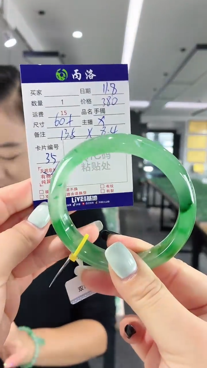 未镶嵌石英质玉手镯60+