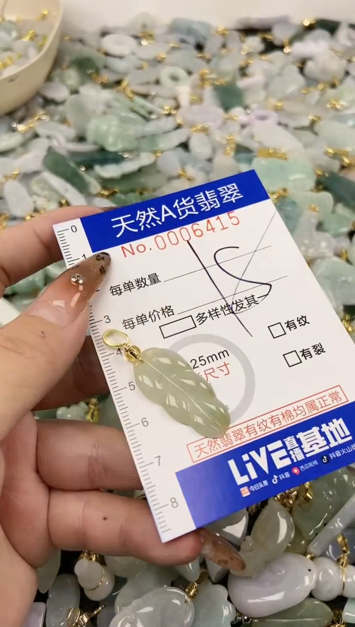 【闪购商品】翡翠颈饰未镶嵌天然A货翡翠