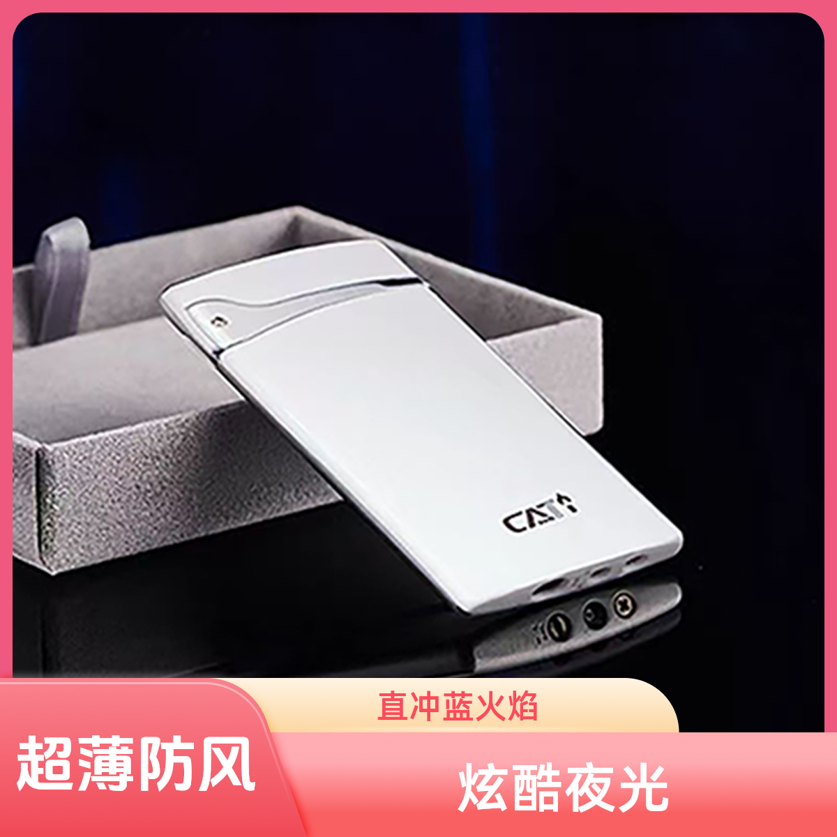 【火火专属】香港CATI卡缇充气机高档超薄防风火机男生日礼物