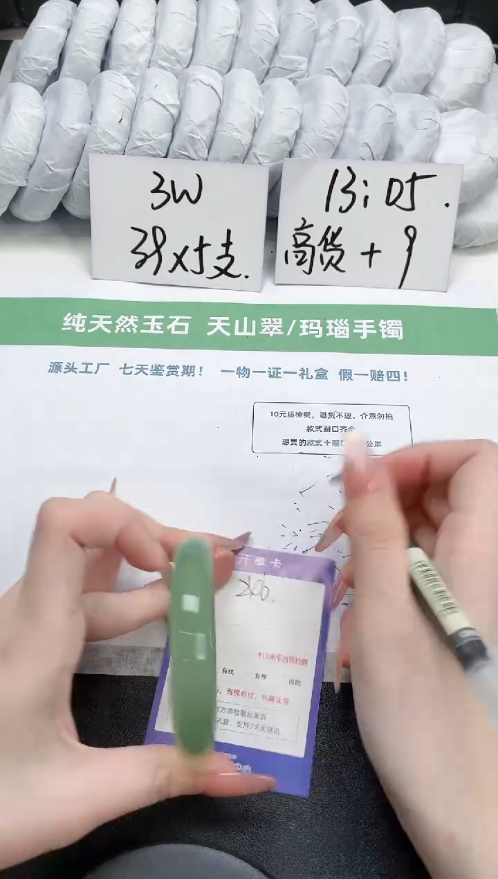 石英质玉手镯未镶嵌246-东陵56.8