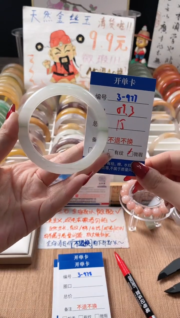 未镶嵌手镯石英质玉3-977