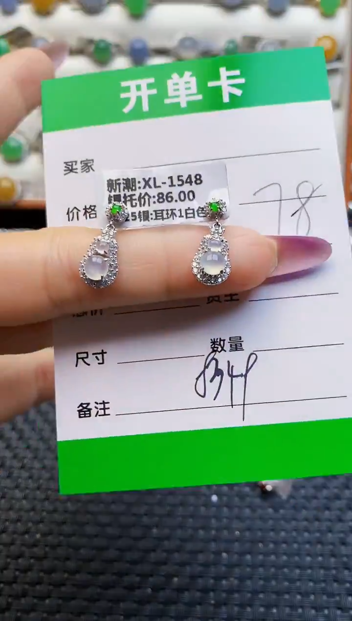 银S925镶嵌戒指翡翠8349