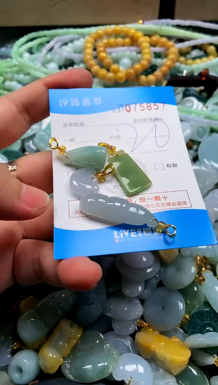 颈饰未镶嵌翡翠闪购商品0075857