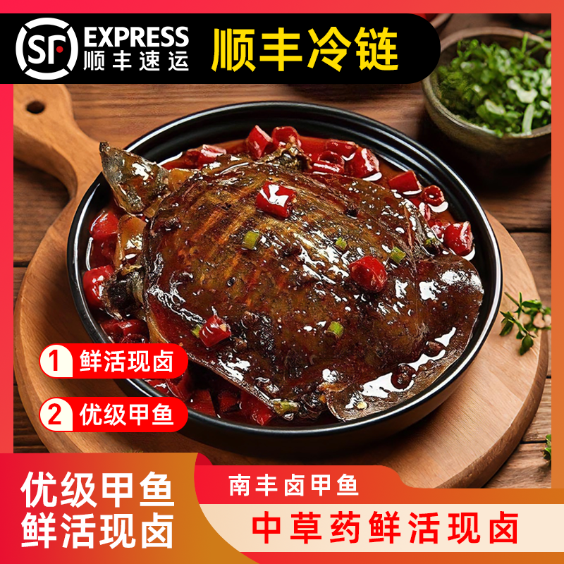 农垦集团【麻辣小甲鱼】鲜卤麻辣甲鱼手撕私房菜加热即食营养美味