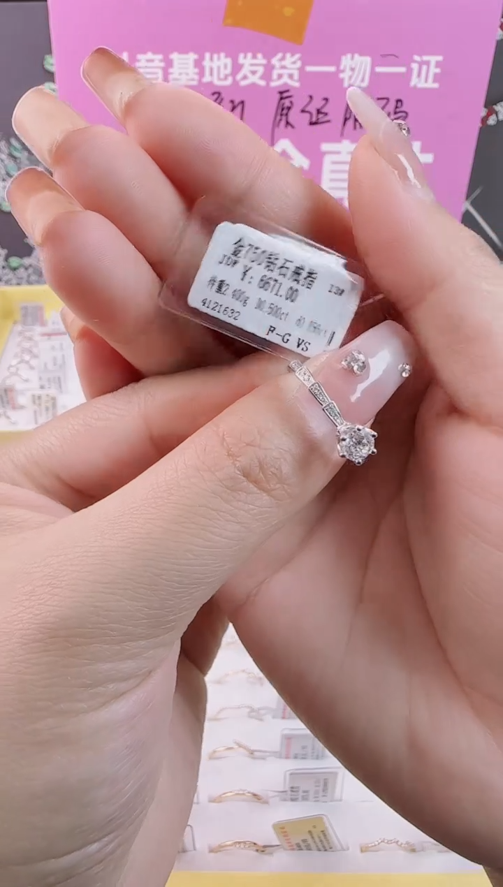 【闪购商品】钻石戒指/指环18K金镶嵌全新天然真金真钻