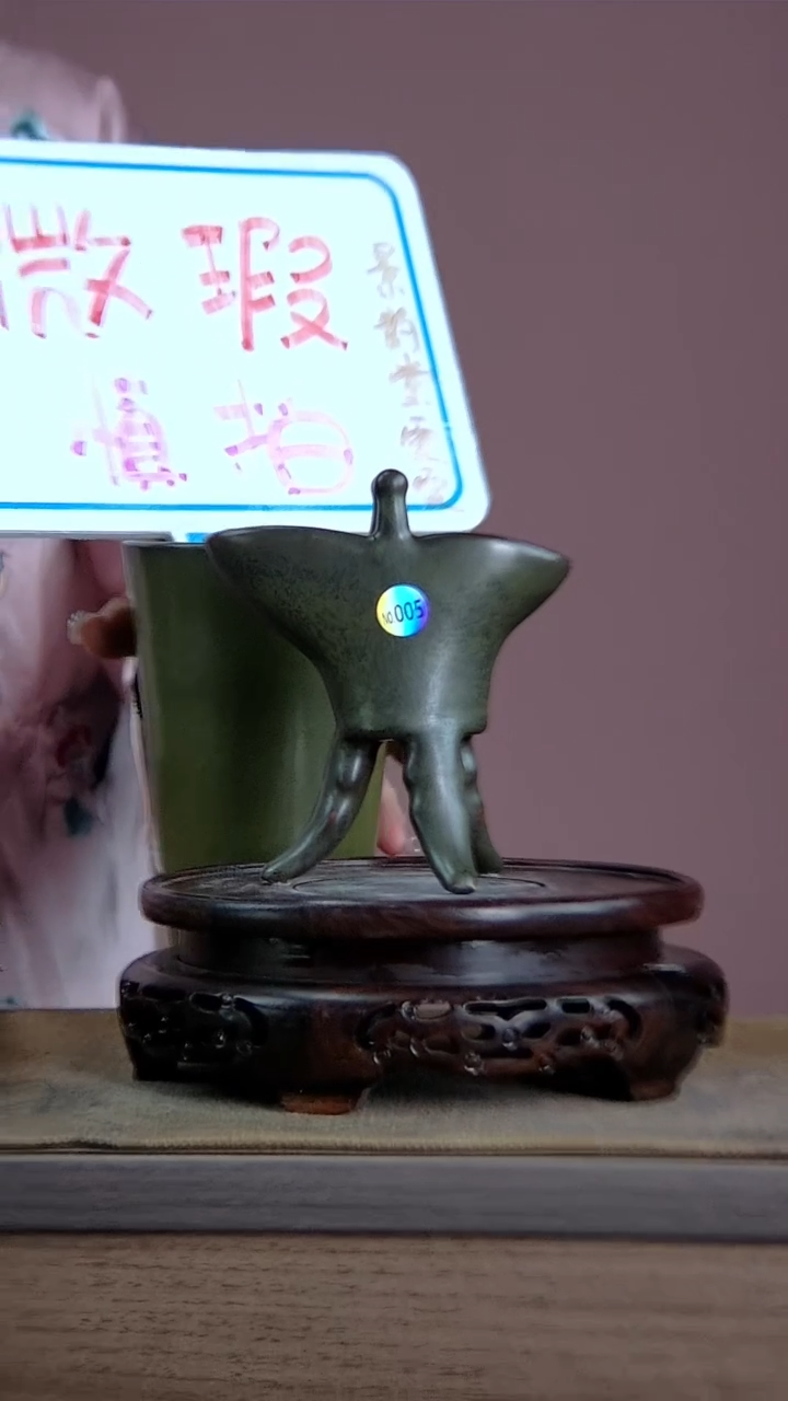 【闪购商品】景韵堂仿清茶叶末釉