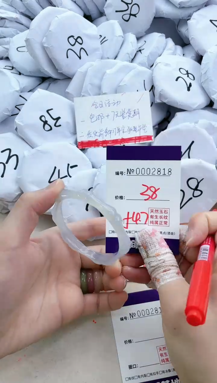 【闪购商品】玛瑙/玉髓手镯未镶嵌2818