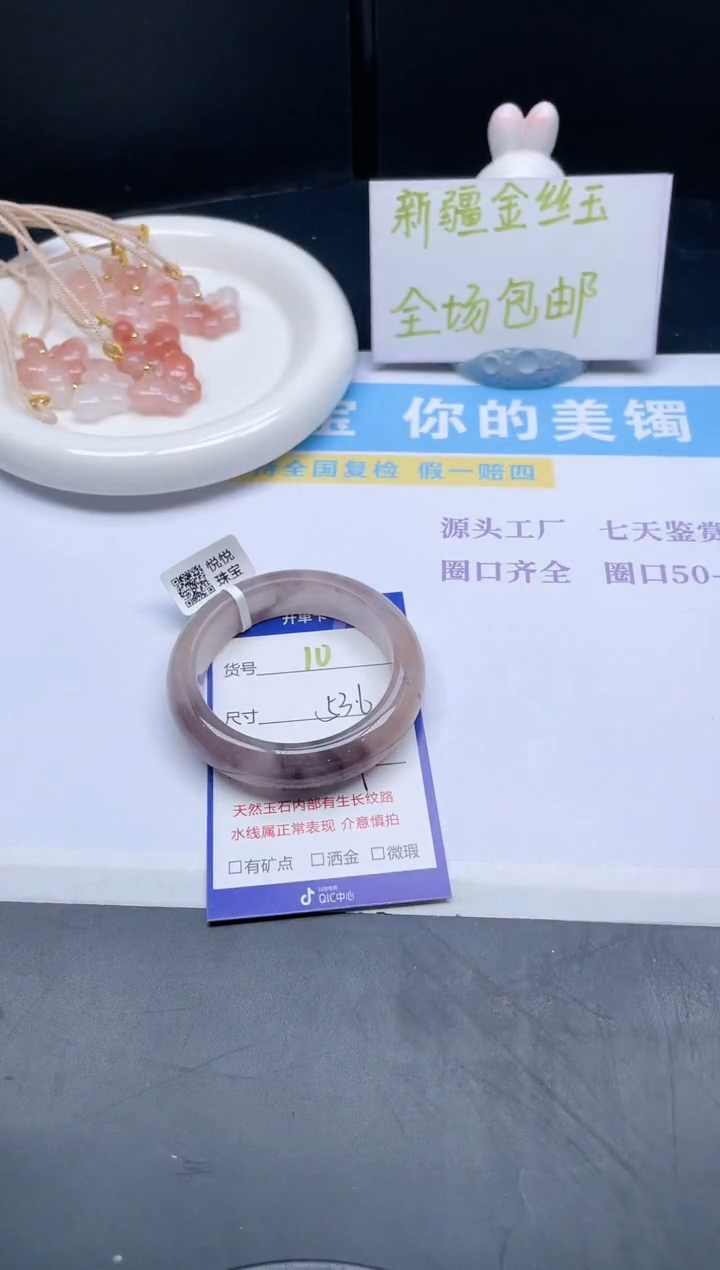 【闪购商品】石英质玉手镯未镶嵌10-53.6