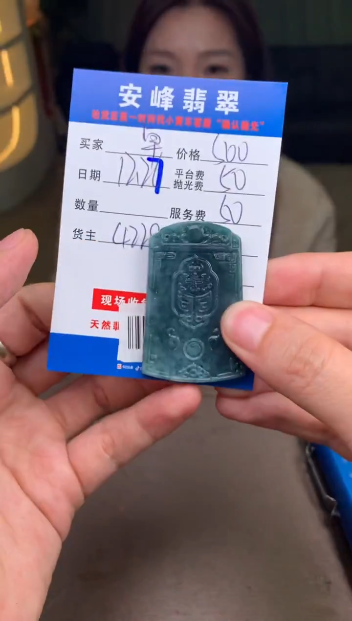 未镶嵌定制翡翠卓****eSYD181993
