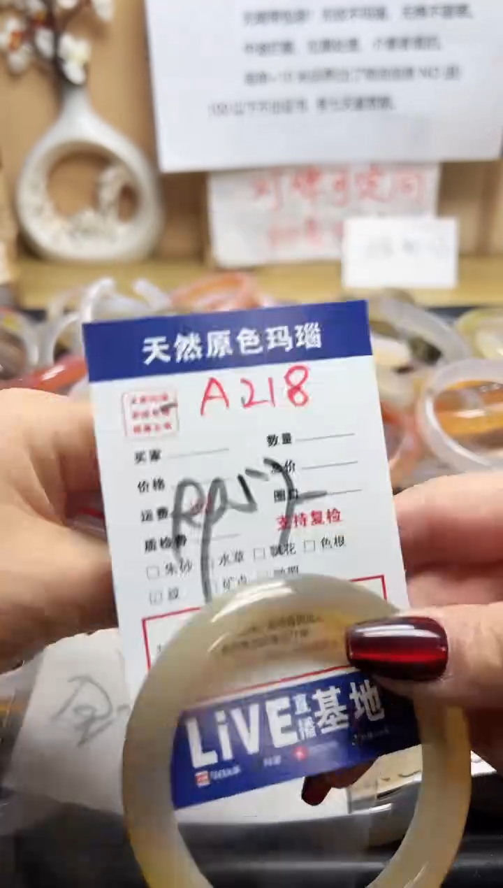 【闪购商品】玛瑙/玉髓手镯未镶嵌A218