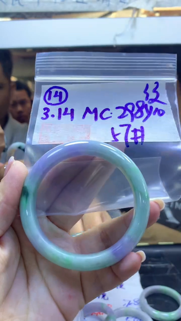 【闪购商品】定制翡翠未镶嵌14手镯纹57+298元+拍一发一