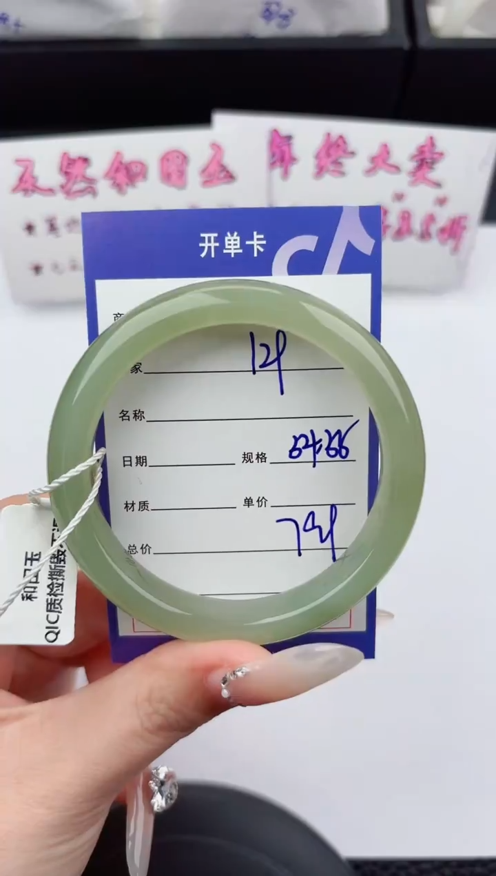 未镶嵌手镯和田玉129嗨购微色差T2