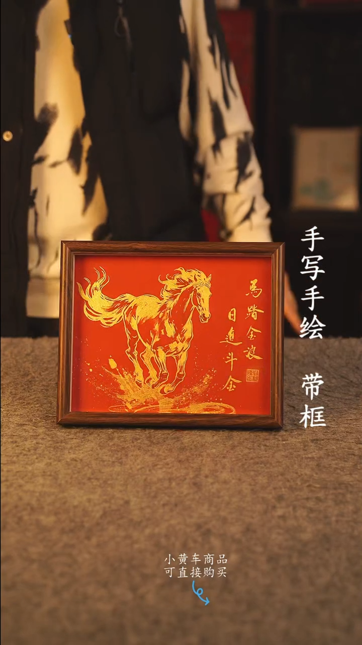 书法10寸 国潮书法摆件 编号 年华001