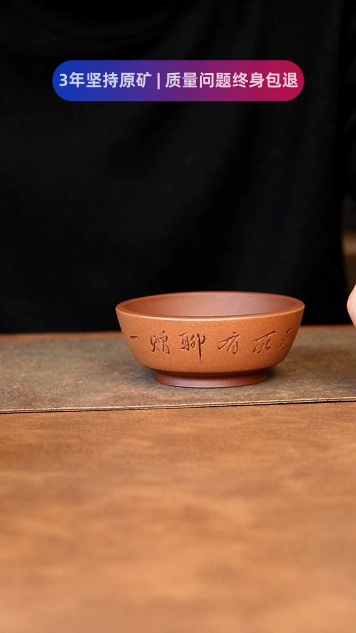 【闪购商品】紫砂茶杯111111111111111111