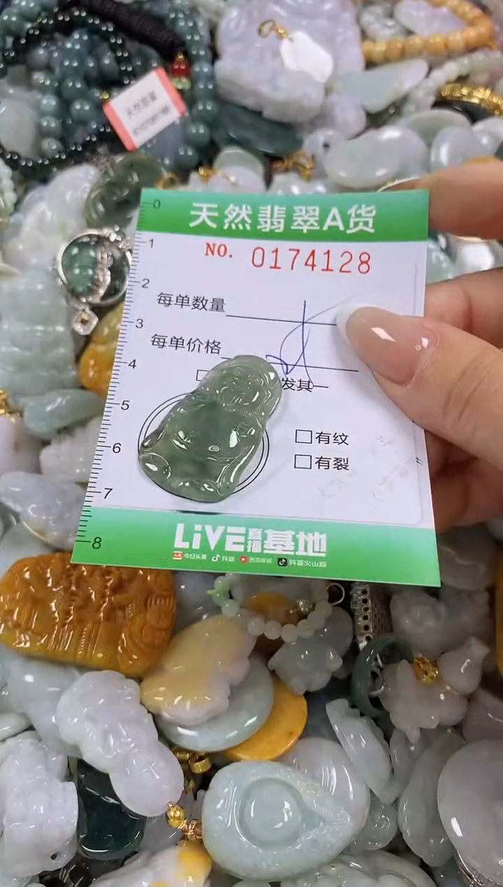 翡翠未镶嵌颈饰闪购0174128