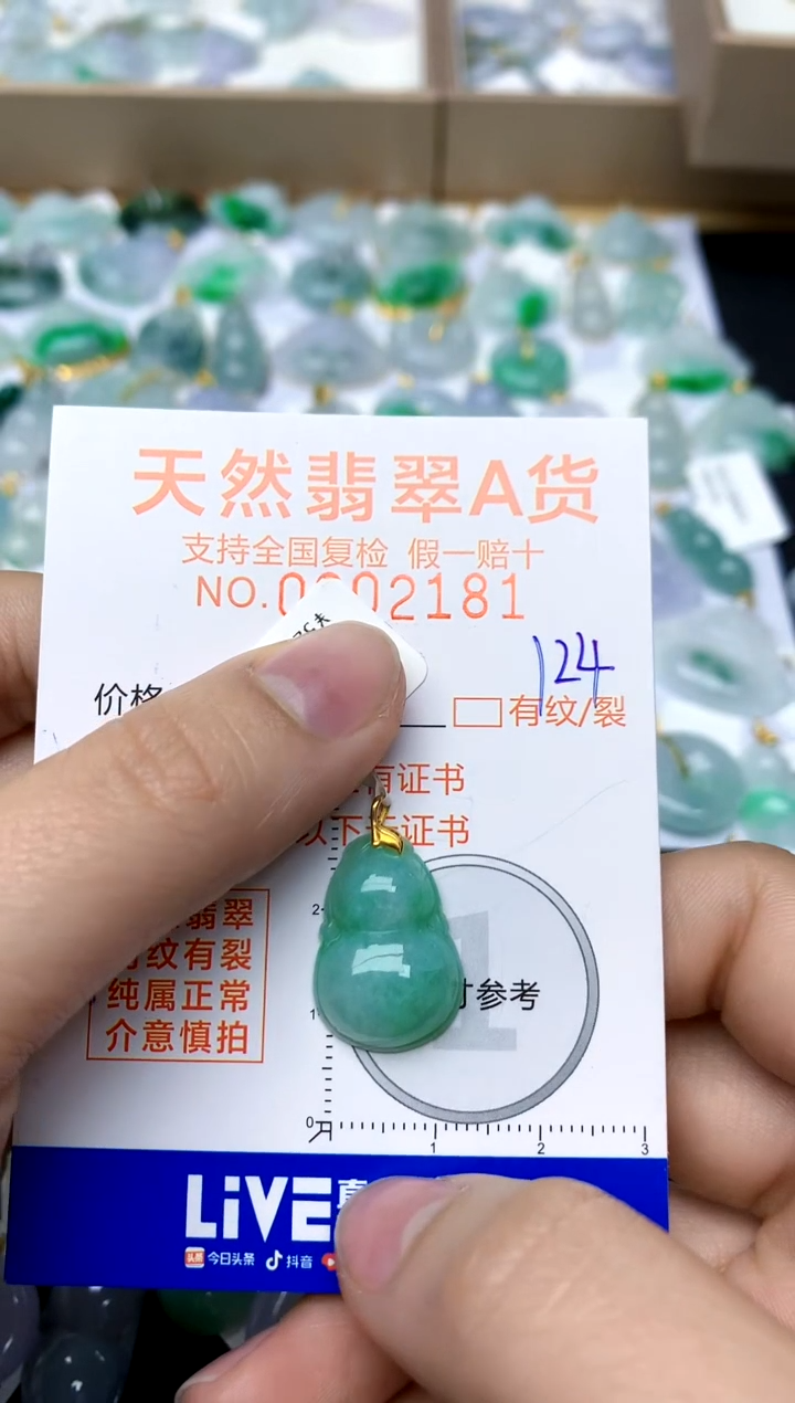 【闪购商品】翡翠颈饰18K金镶嵌124天然A货翡翠