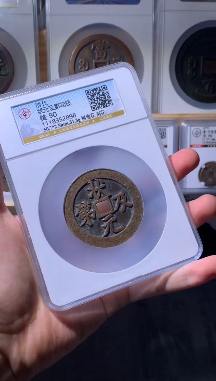 【闪购商品】铜小文泉藏古钱币