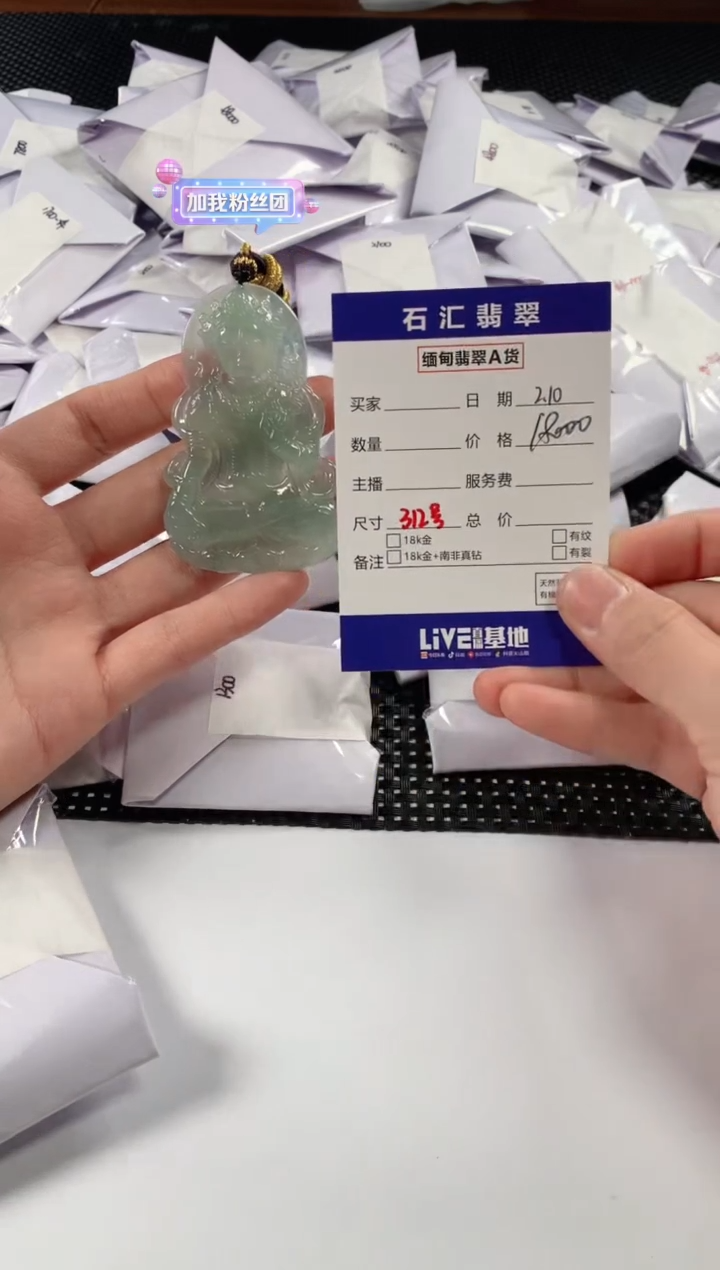 【闪购商品】翡翠颈饰未镶嵌11111111