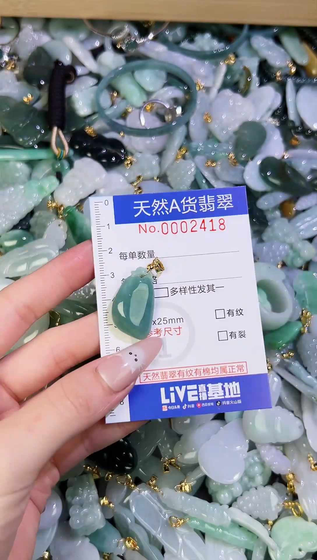 【闪购商品】翡翠颈饰未镶嵌天然翡翠A货