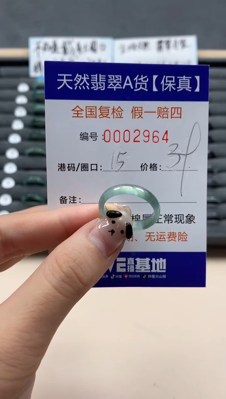 翡翠戒指未镶嵌天然002964