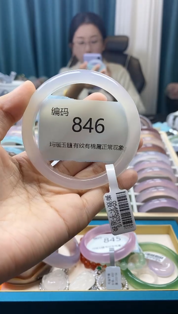 【闪购商品】玛瑙/玉髓手镯未镶嵌846