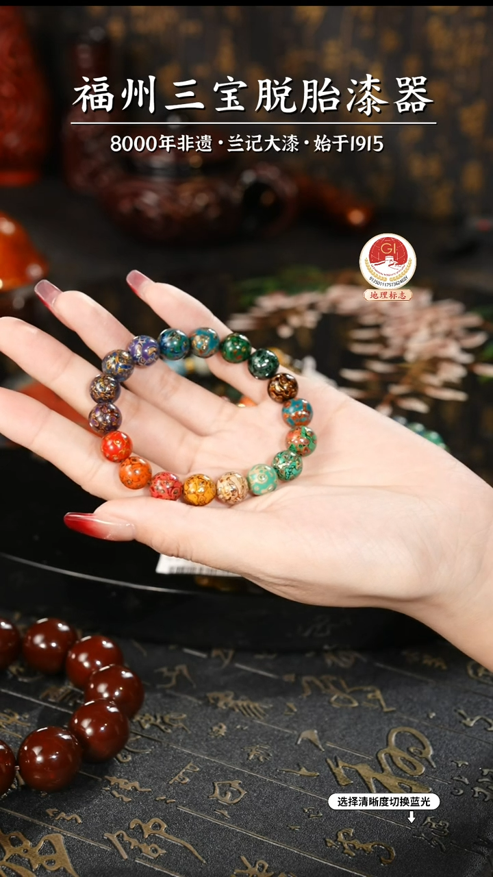 【闪购商品】大漆漆器 多宝手串0.8