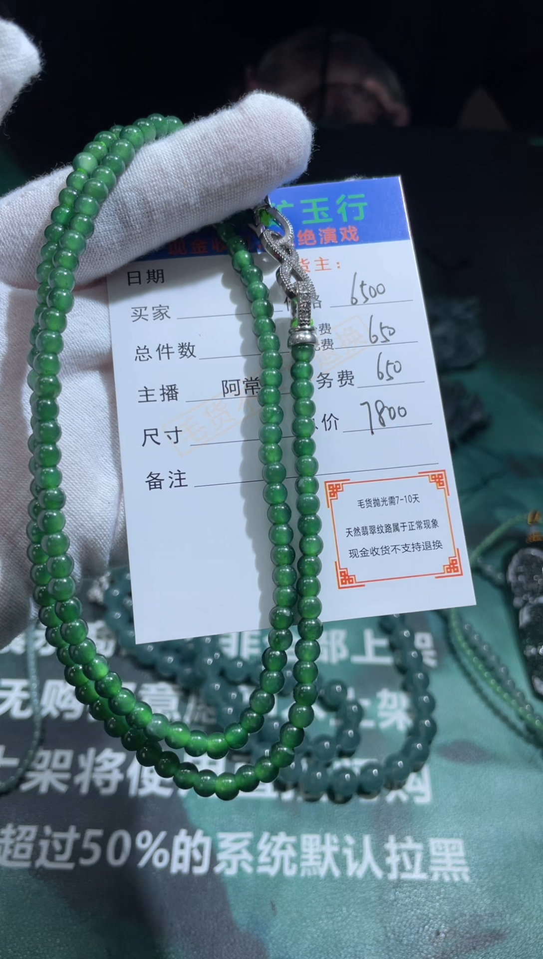 【闪购商品】定制翡翠未镶嵌 -P-毛货-不退不换-多样性发货