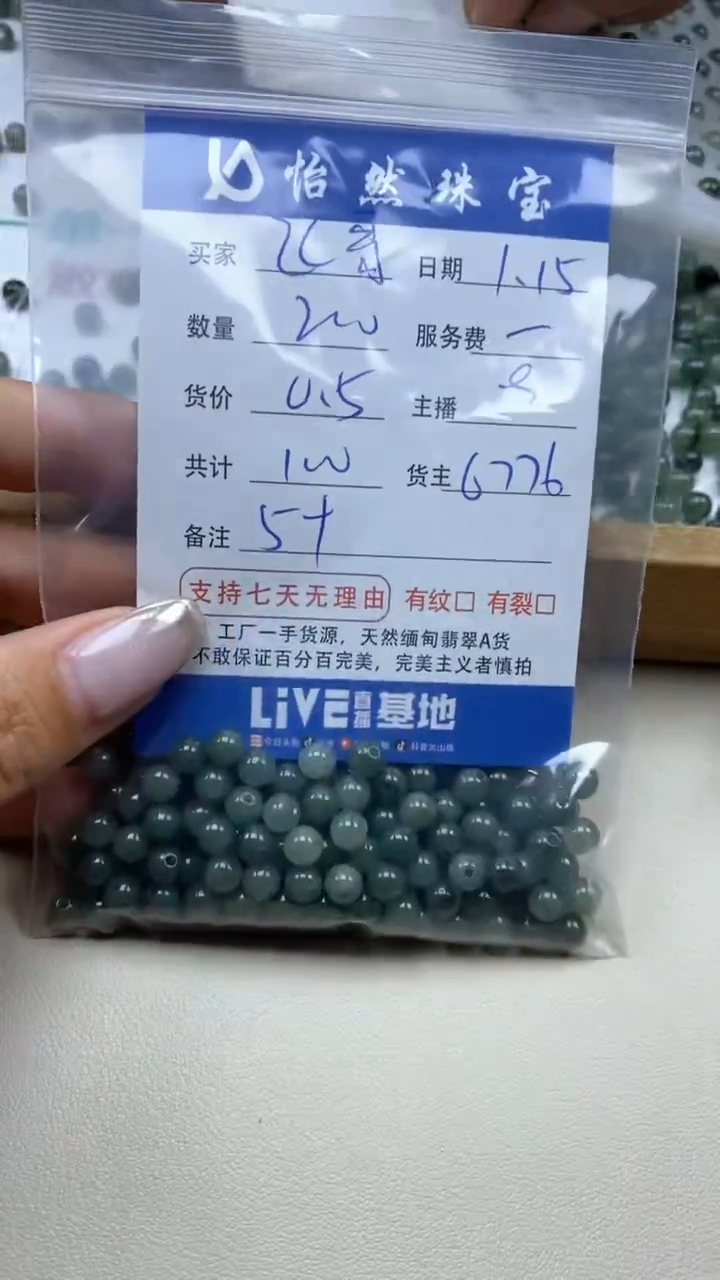 【闪购商品】翡翠手串未镶嵌 飞哥卡5+（200/0.5）